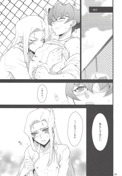 Page 24 of Kyoukaisen Heaven's Door