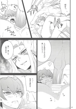 Page 26 of Kyoukaisen Heaven's Door