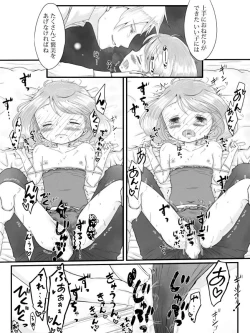 Page 23 of ※ R18※ Daiharu Ecchi Manga