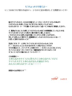 Page 28 of ※ R18※ Daiharu Ecchi Manga