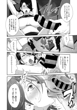 Page 18 of Nyuugyaku no Rudbeckia