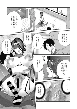 Page 77 of Nyuugyaku no Rudbeckia