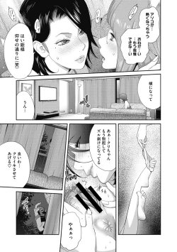 Page 7 of Nyuugyaku no Rudbeckia