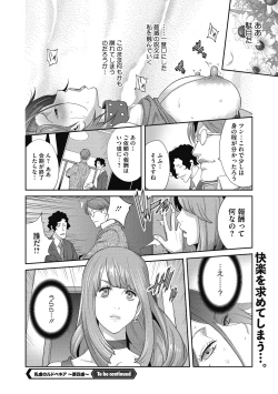 Page 82 of Nyuugyaku no Rudbeckia