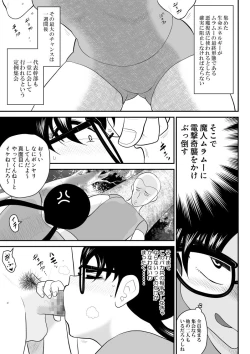 Page 11 of Irregularity Muu Hantaa ... devil person religious community II