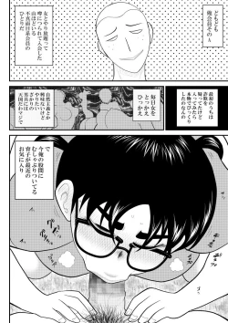 Page 12 of Irregularity Muu Hantaa ... devil person religious community II