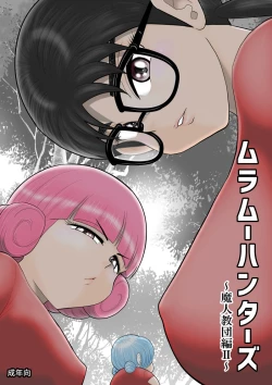 Page 1 of Irregularity Muu Hantaa ... devil person religious community II