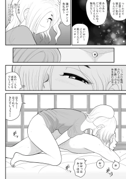 Page 60 of Irregularity Muu Hantaa ... devil person religious community II