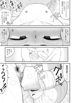 Page 65 of Irregularity Muu Hantaa ... devil person religious community III