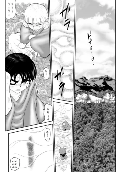 Page 97 of Irregularity Muu Hantaa ... devil person religious community III