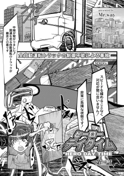 Page 23 of HERO DAY TIME 01-08