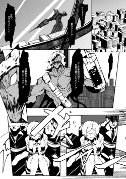 Page 87 of HERO DAY TIME 01-08