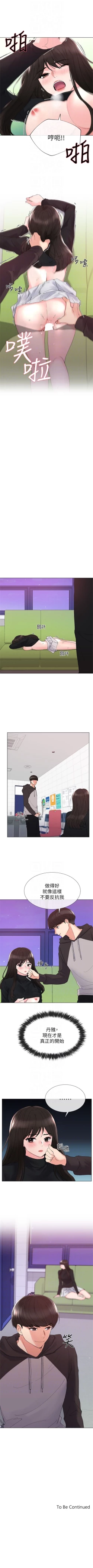 Page 175 of 重考生 1-76 官方中文（連載中）