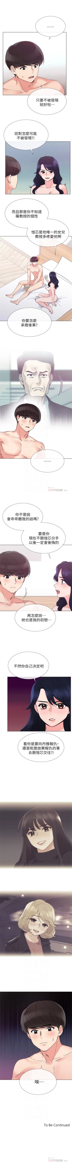 Page 230 of 重考生 1-76 官方中文（連載中）