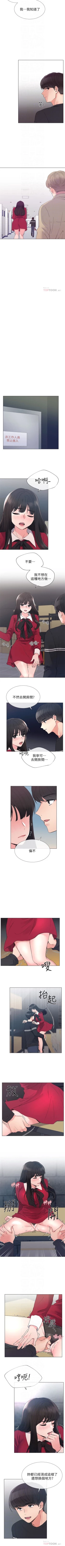 Page 246 of 重考生 1-76 官方中文（連載中）