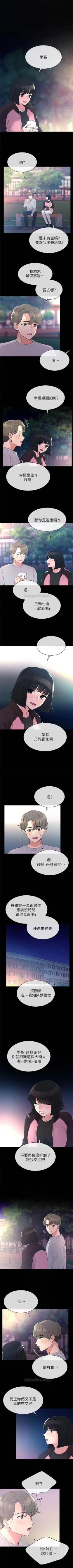 Page 278 of 重考生 1-76 官方中文（連載中）