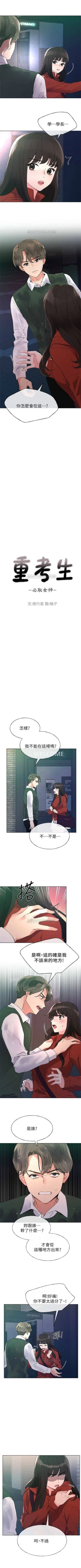Page 296 of 重考生 1-76 官方中文（連載中）