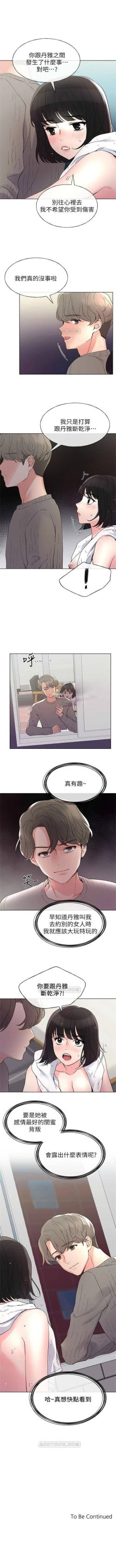 Page 314 of 重考生 1-76 官方中文（連載中）