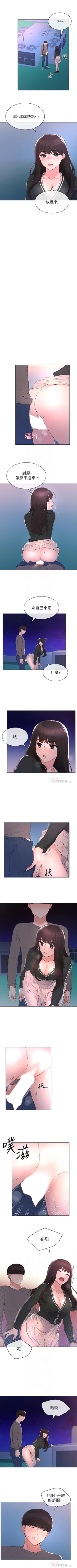 Page 360 of 重考生 1-76 官方中文（連載中）