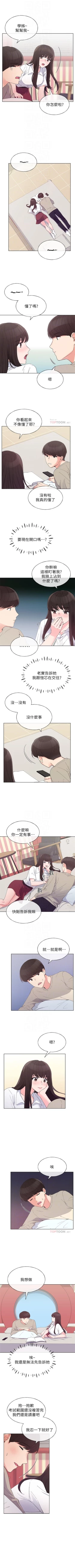 Page 391 of 重考生 1-76 官方中文（連載中）