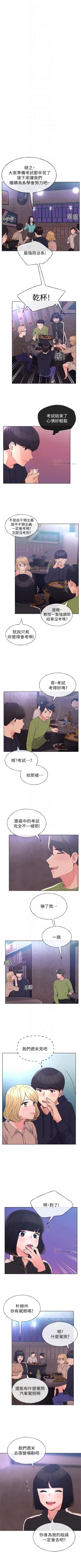 Page 426 of 重考生 1-76 官方中文（連載中）