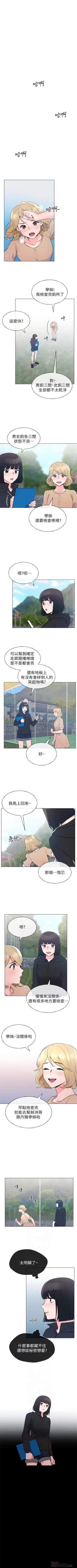 Page 437 of 重考生 1-76 官方中文（連載中）