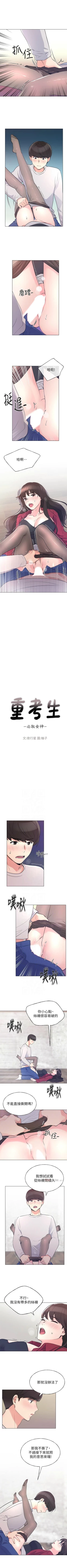 Page 443 of 重考生 1-76 官方中文（連載中）