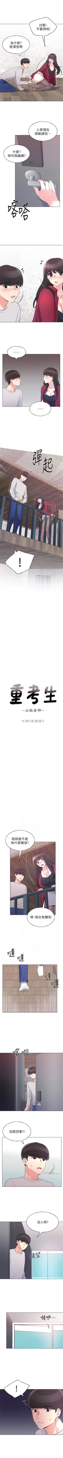 Page 456 of 重考生 1-76 官方中文（連載中）