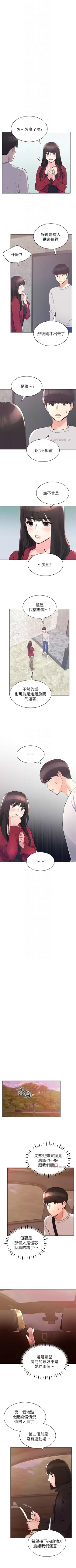 Page 457 of 重考生 1-76 官方中文（連載中）