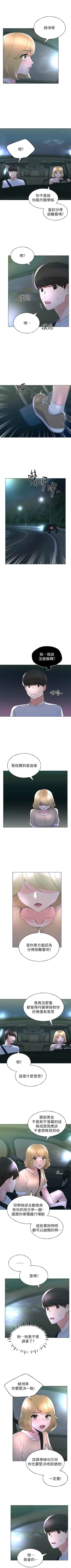 Page 461 of 重考生 1-76 官方中文（連載中）