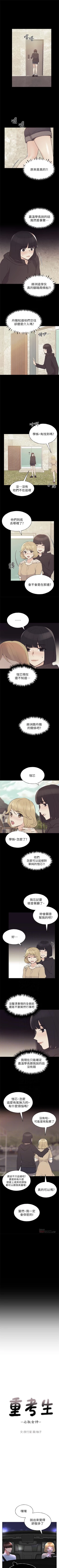 Page 463 of 重考生 1-76 官方中文（連載中）