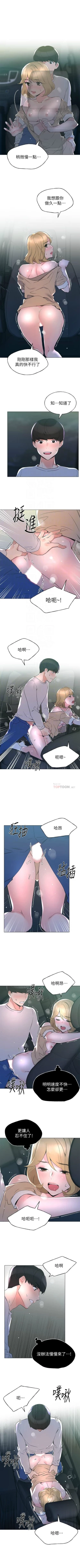 Page 473 of 重考生 1-76 官方中文（連載中）