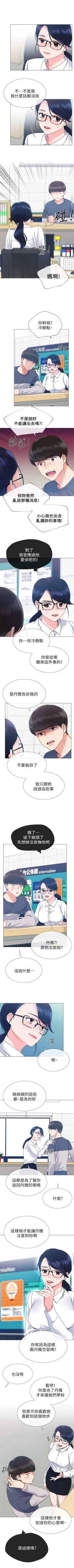 Page 95 of 重考生 1-76 官方中文（連載中）