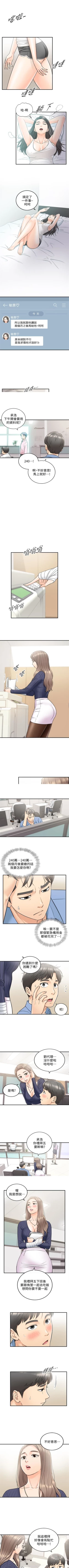 Page 132 of 正妹小主管 1-62 官方中文（連載中）