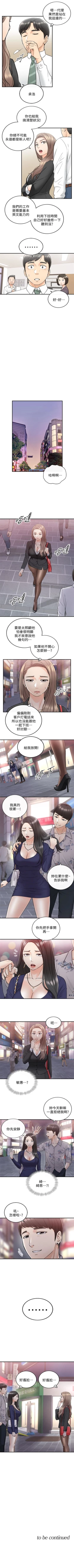 Page 213 of 正妹小主管 1-62 官方中文（連載中）