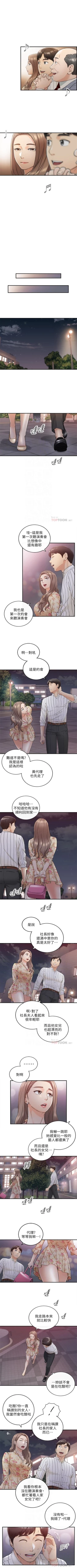Page 244 of 正妹小主管 1-62 官方中文（連載中）