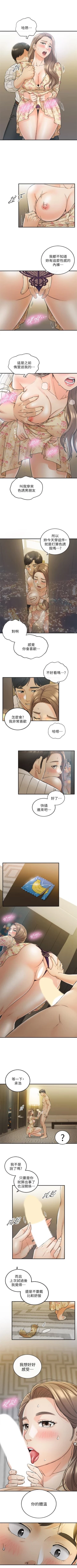 Page 246 of 正妹小主管 1-62 官方中文（連載中）