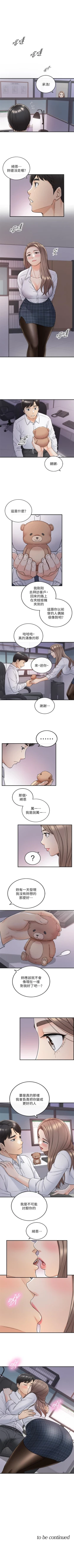 Page 268 of 正妹小主管 1-62 官方中文（連載中）
