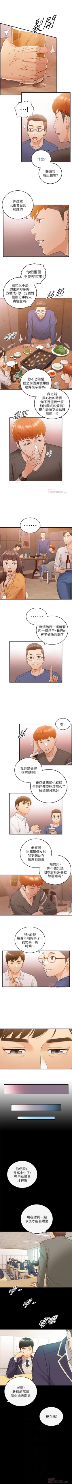 Page 282 of 正妹小主管 1-62 官方中文（連載中）