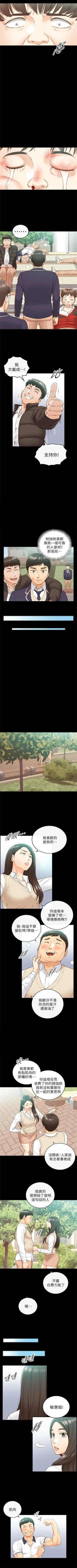 Page 284 of 正妹小主管 1-62 官方中文（連載中）