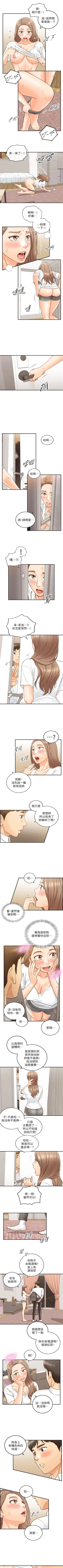 Page 296 of 正妹小主管 1-62 官方中文（連載中）