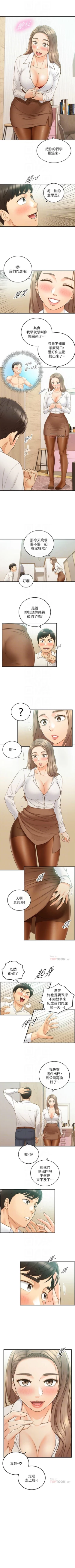 Page 326 of 正妹小主管 1-62 官方中文（連載中）