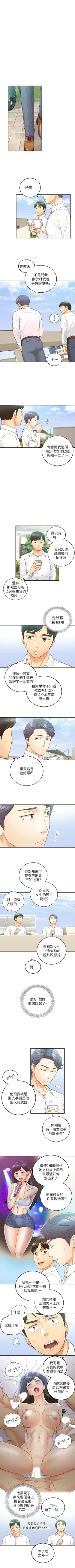 Page 328 of 正妹小主管 1-62 官方中文（連載中）