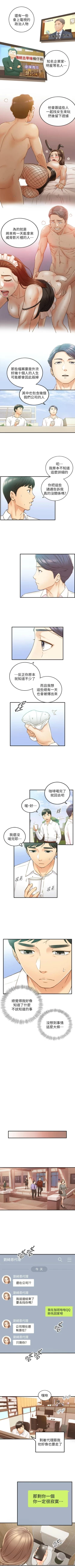 Page 329 of 正妹小主管 1-62 官方中文（連載中）