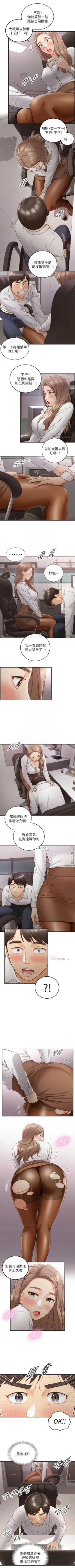 Page 333 of 正妹小主管 1-62 官方中文（連載中）