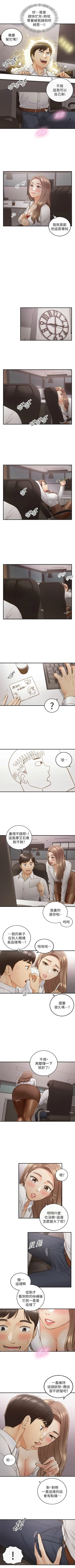 Page 334 of 正妹小主管 1-62 官方中文（連載中）