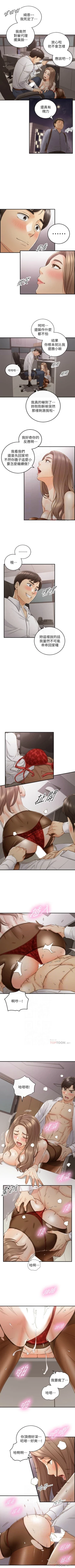 Page 345 of 正妹小主管 1-62 官方中文（連載中）