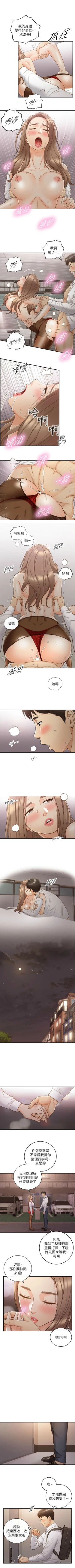 Page 347 of 正妹小主管 1-62 官方中文（連載中）