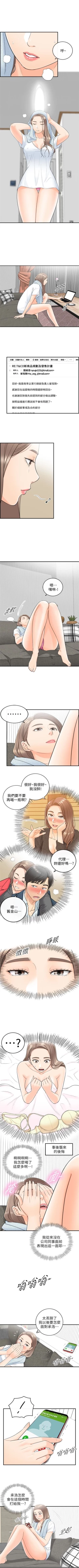 Page 53 of 正妹小主管 1-62 官方中文（連載中）