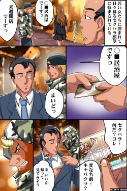 Page 4 of Kounin Sekuhara ga Dekichau Kyokashou